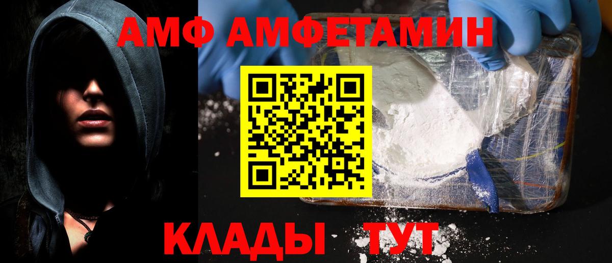 Мурино  Амфетамин  Амфетамин  АМФ Premium  Вход с VPN 