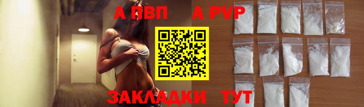 А ПВП мука Мурино