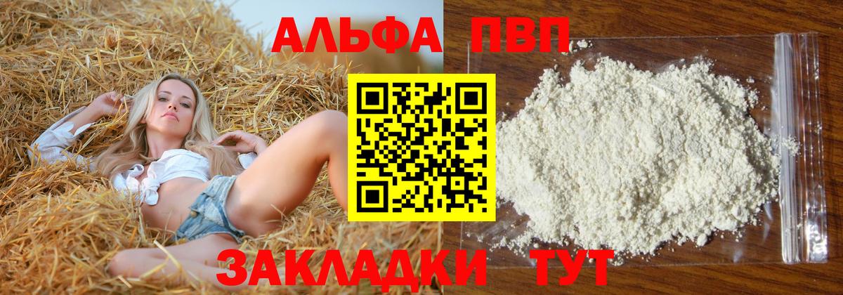 A-PVP VHQ  Alfa_PVP  Вход с VPN  Мурино  A PVP кристаллы  Alpha-PVP Crystall 