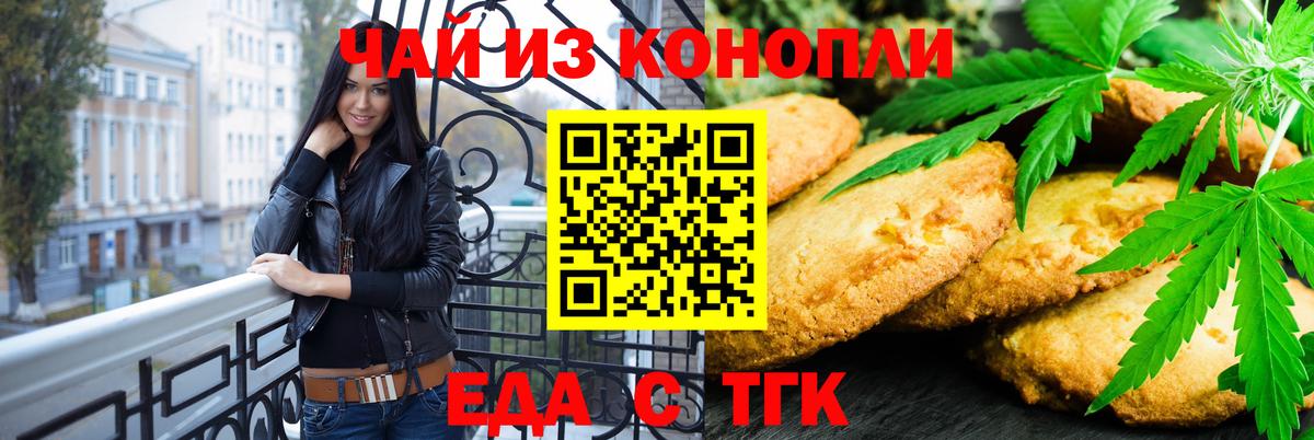 Canna-Cookies марихуана  Вход с VPN  Мурино 