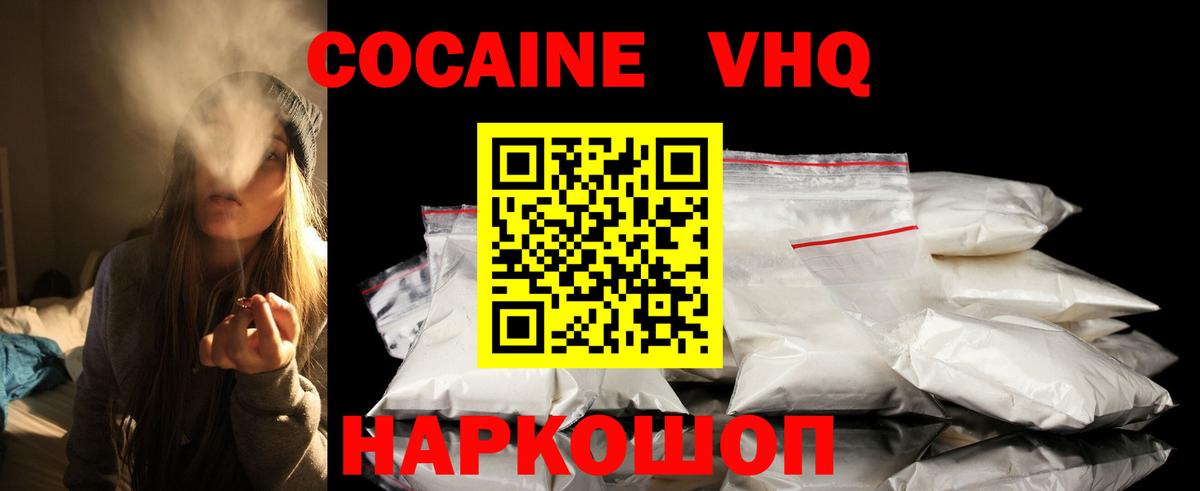 Кокаин FishScale  Вход с VPN  Cocaine  Мурино  Cocaine FishScale 