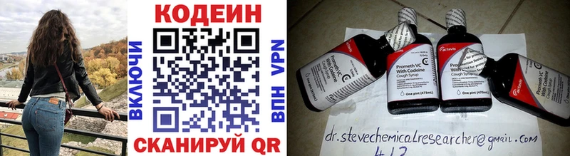 Кодеин Purple Drank  купить   mega рабочий сайт  Мурино 