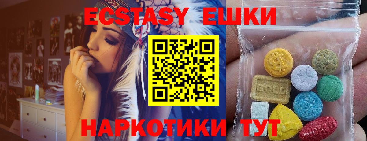 ЭКСТАЗИ круглые  ЭКСТАЗИ 300 mg  Ecstasy  Вход с VPN  Мурино 