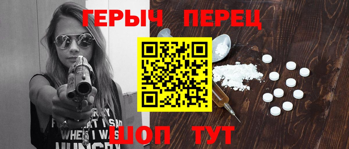 ГЕРОИН хмурый  Вход с VPN  Мурино 