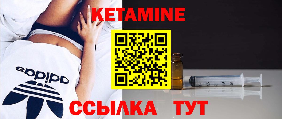 КЕТАМИН VHQ Мурино