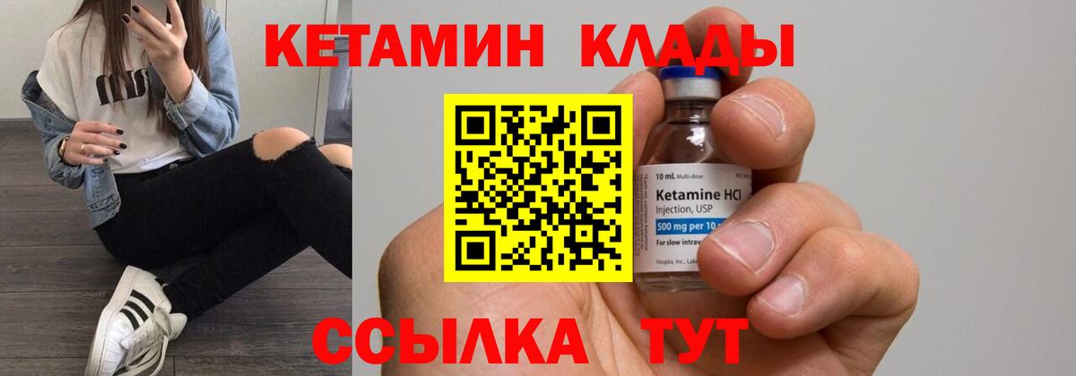 КЕТАМИН VHQ  Вход с VPN  Мурино  Кетамин ketamine 