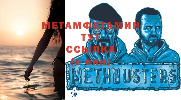 метамфетамин Абдулино