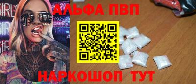 ALPHA PVP Краснокаменск