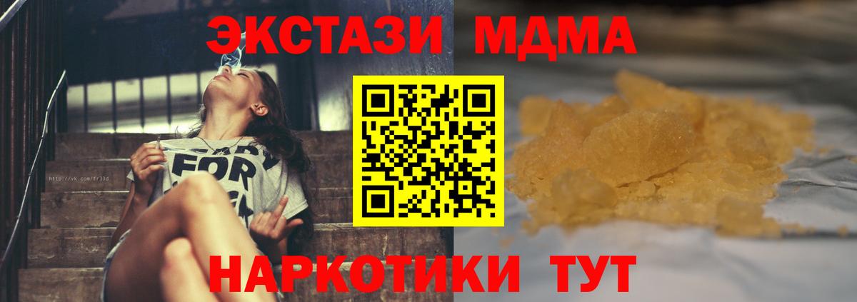 Мурино  MDMA crystal  Вход с VPN 