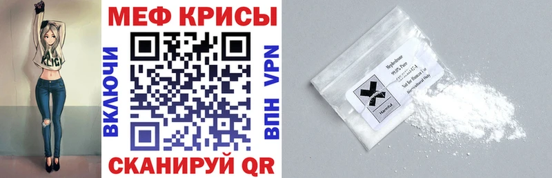 МЕФ мяу мяу  даркнет формула  Мурино  хочу наркоту 