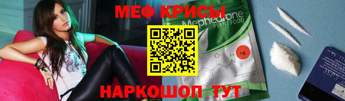 Мурино  Мефедрон VHQ  МЕФ мяу мяу  магазин продажи   Вход с VPN 