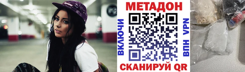 Метадон methadone  Мурино 