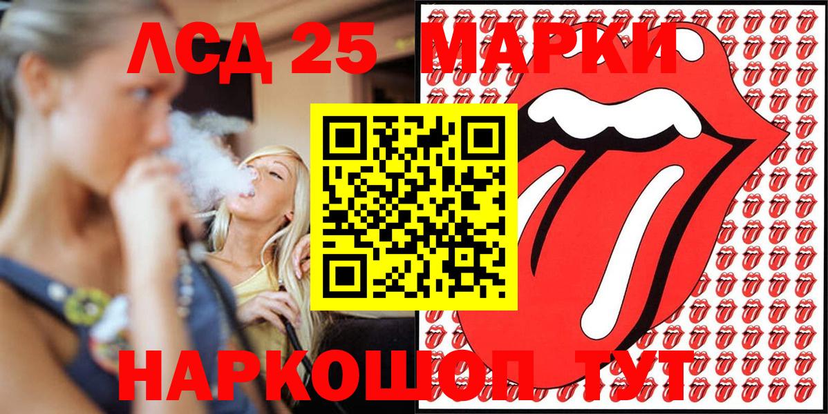 Марки 25I-NBOMe 1500мкг Мурино