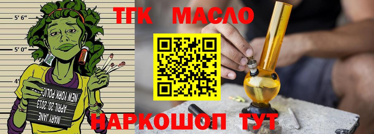 Дистиллят ТГК гашишное масло  купить наркотики сайты  Вход с VPN  Мурино  ТГК вейп с тгк 